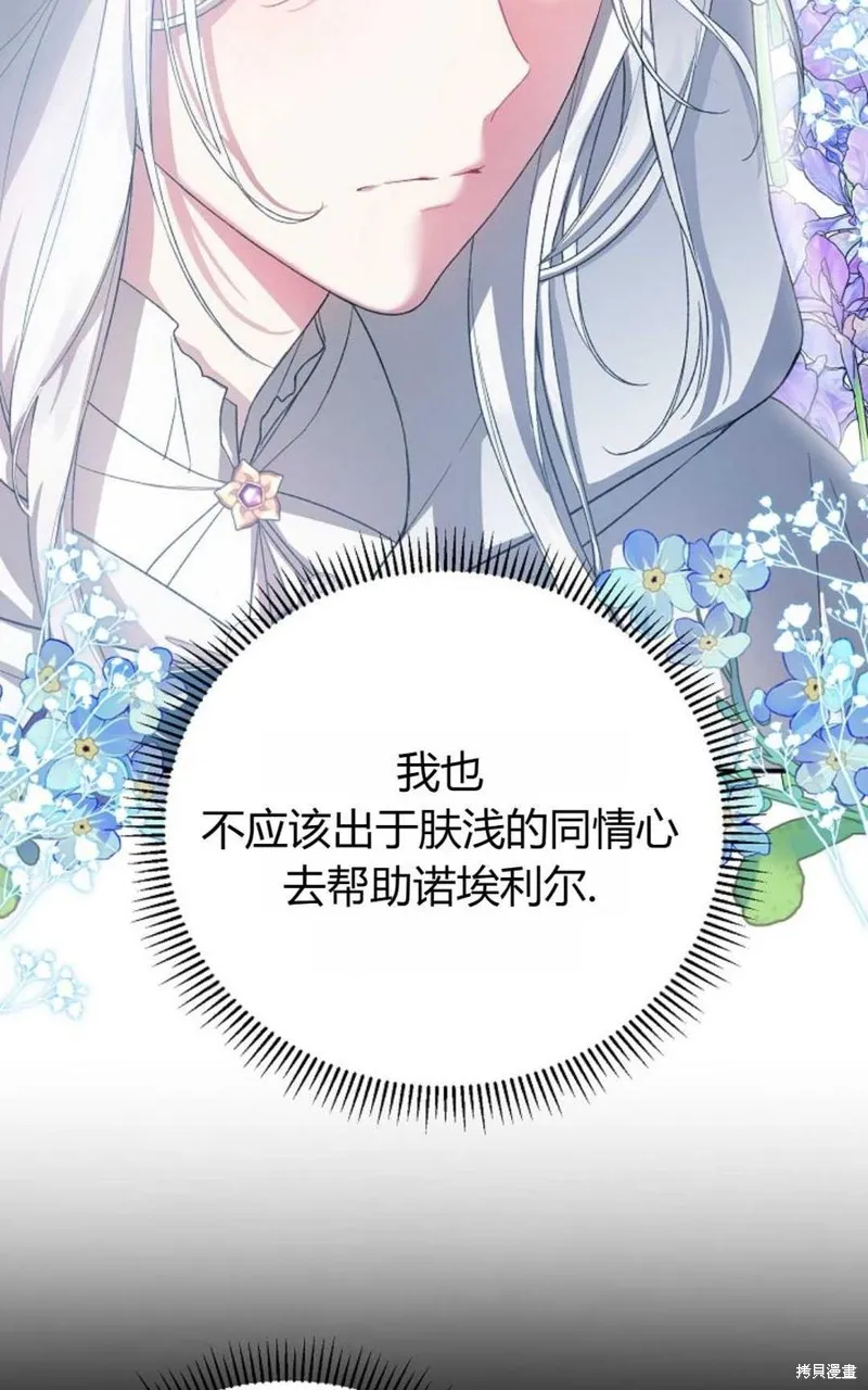 第29话 第83页