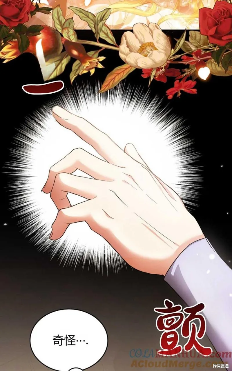第29话 第88页