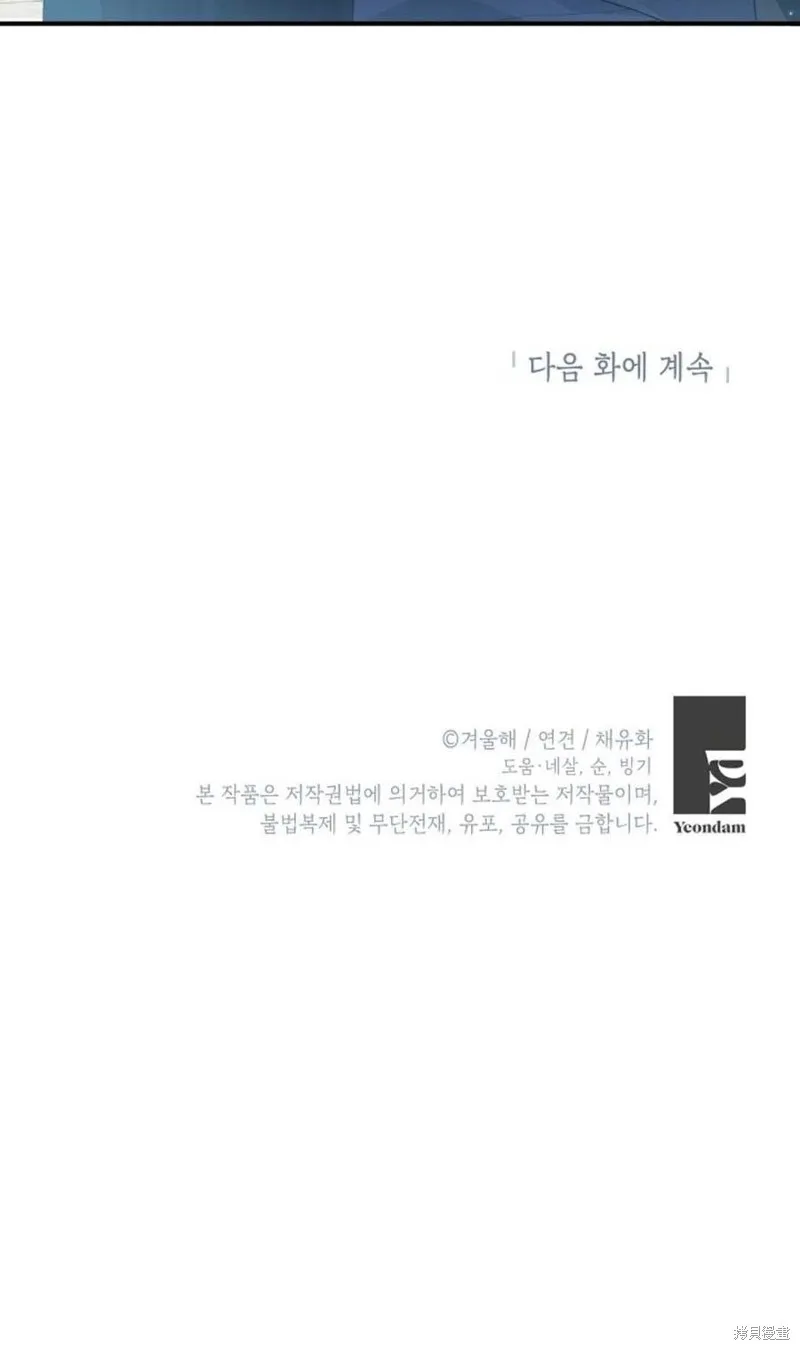 第29话 第93页