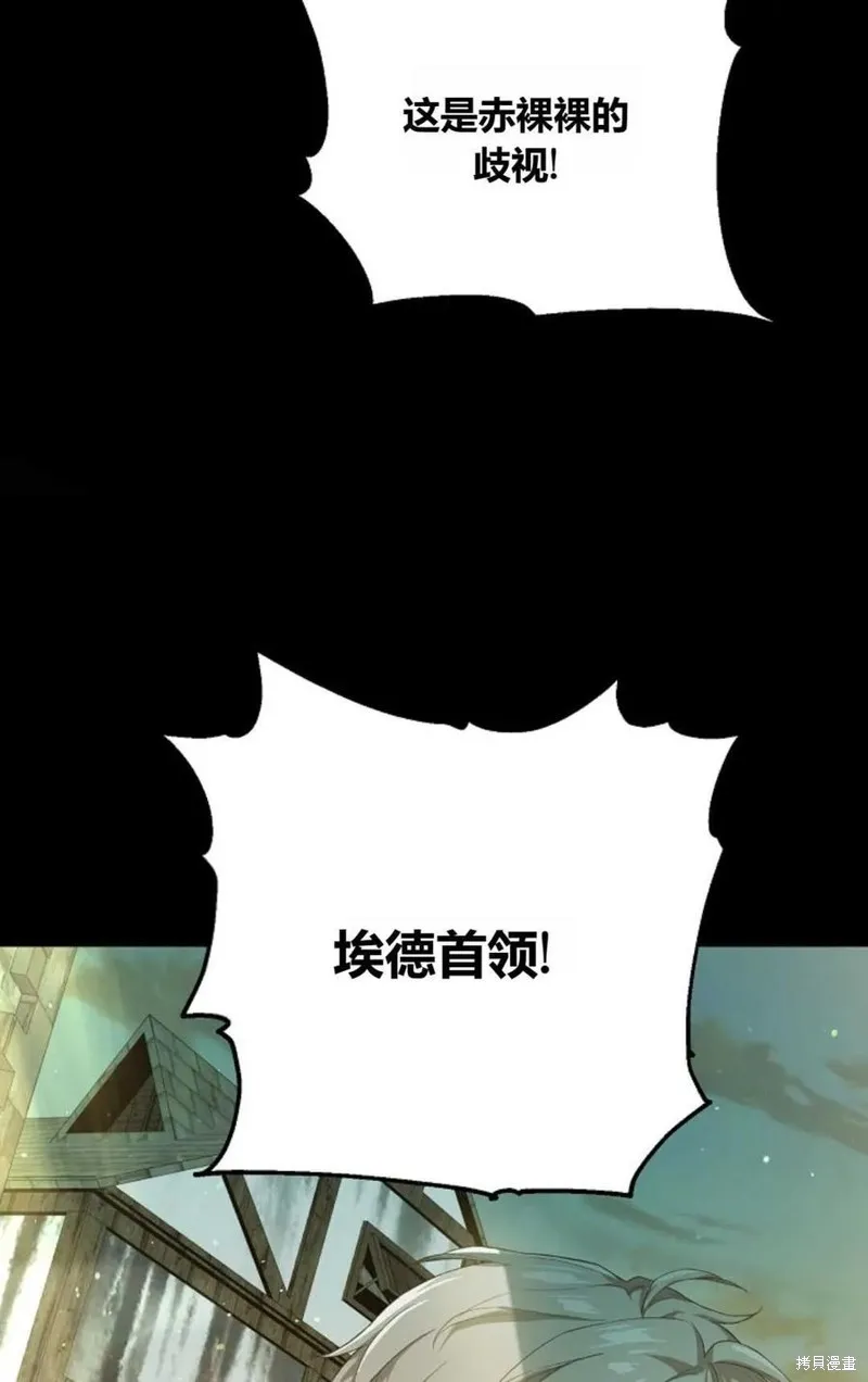 第31话 第2页