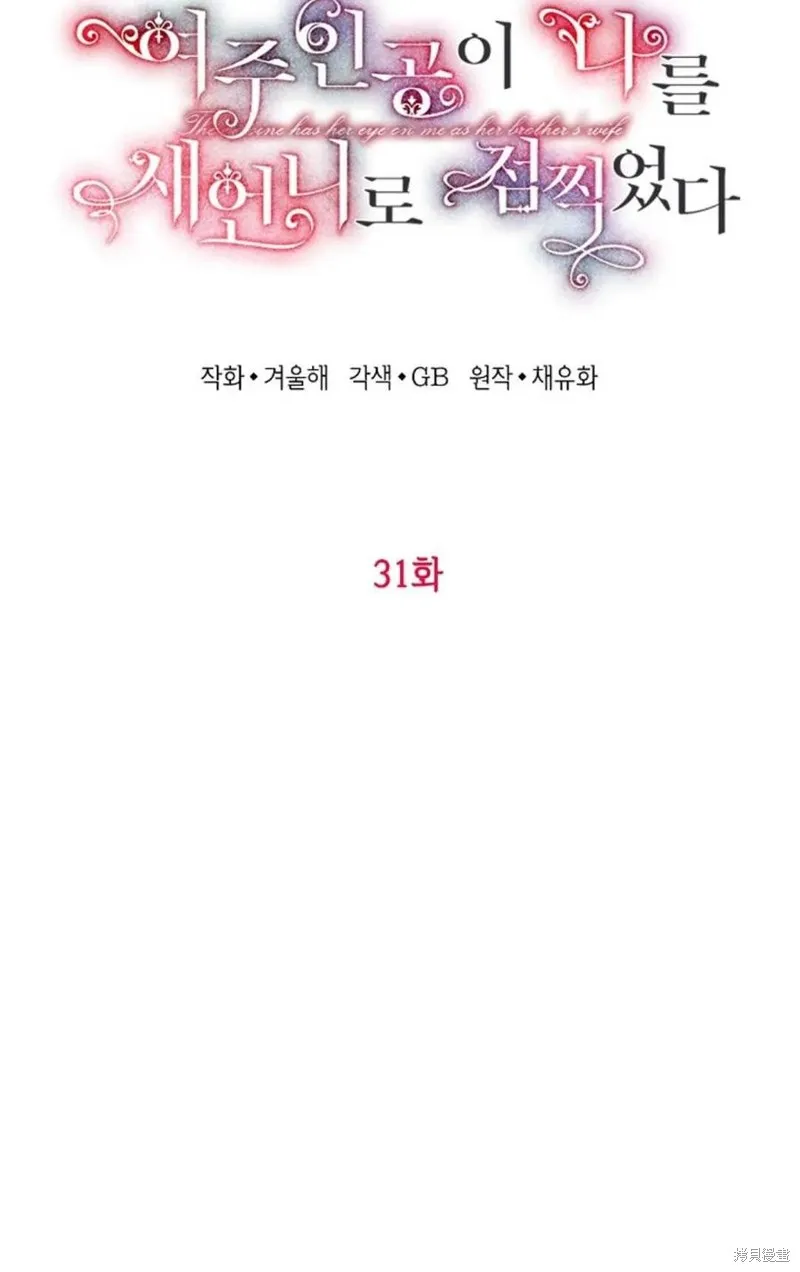 第31话 第5页