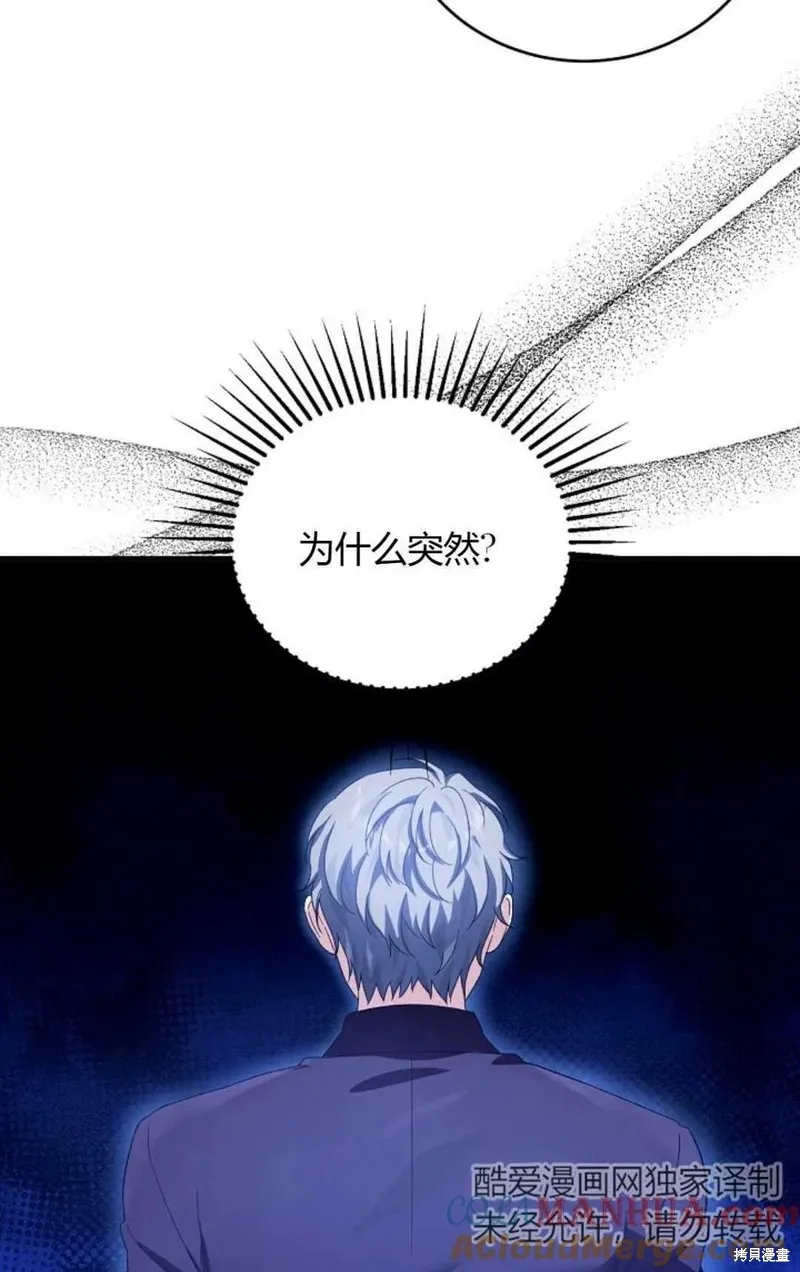 第31话 第7页