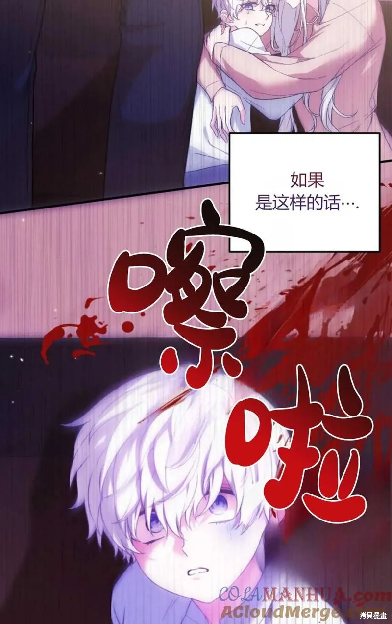 第31话 第25页