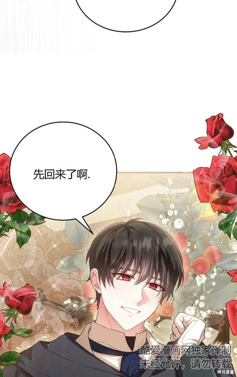第31话 第32页