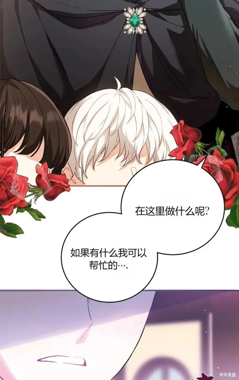 第31话 第33页