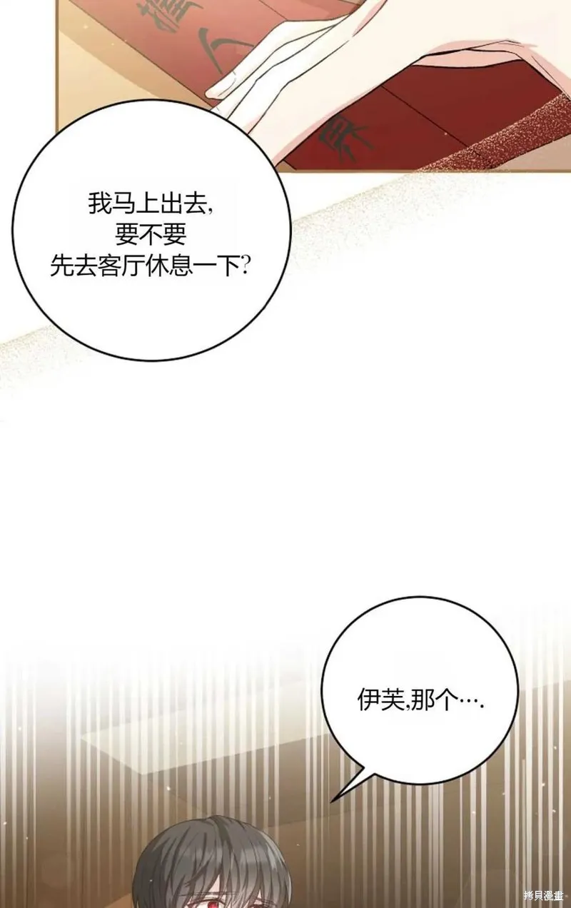 第31话 第36页