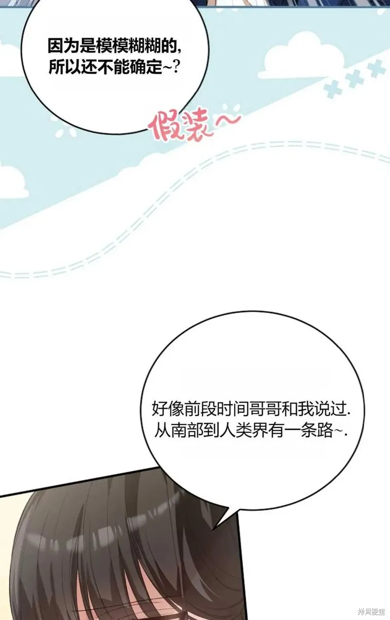 第31话 第45页