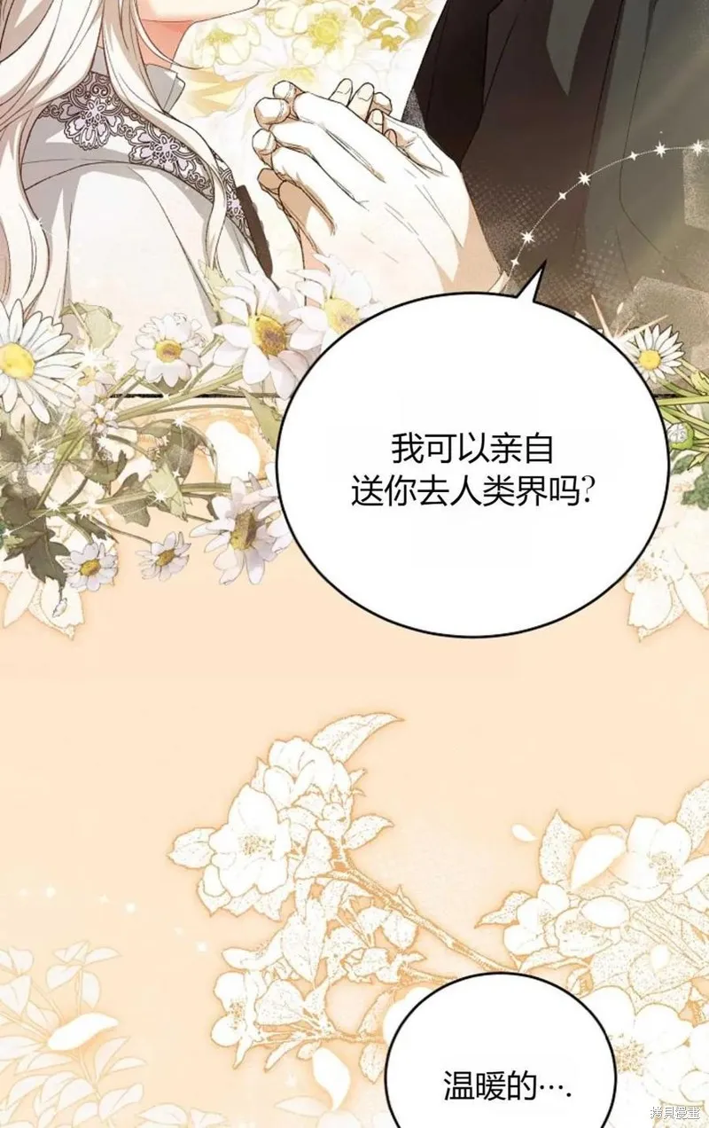 第31话 第54页