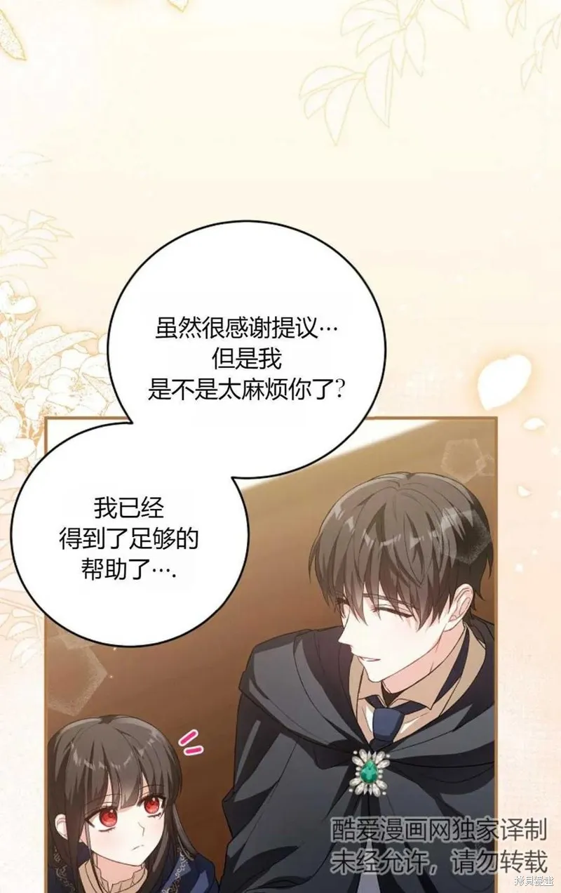 第31话 第56页