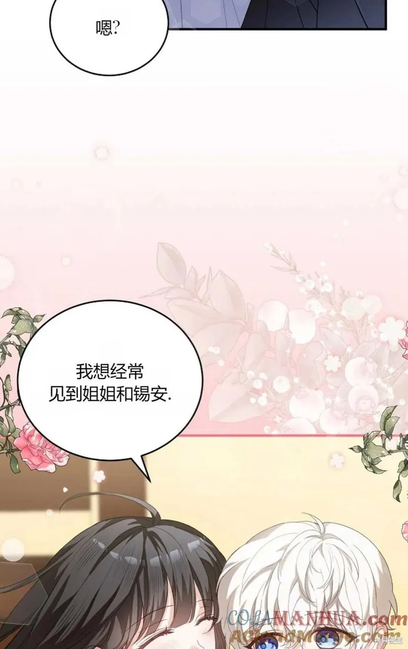 第31话 第61页