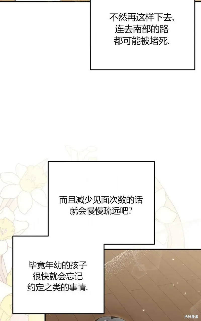 第31话 第65页