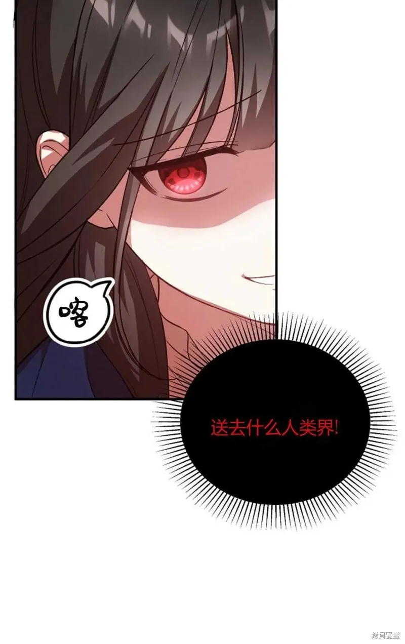 第31话 第67页