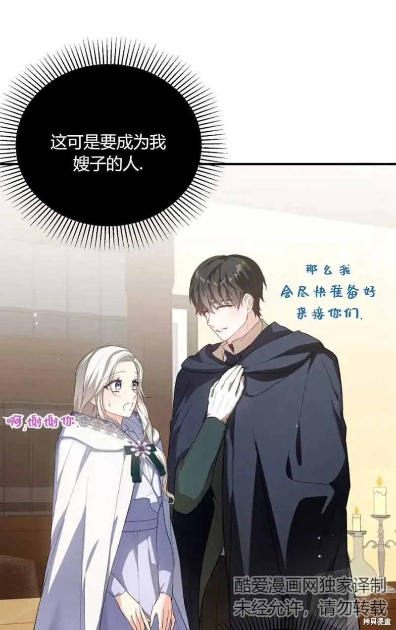 第31话 第68页
