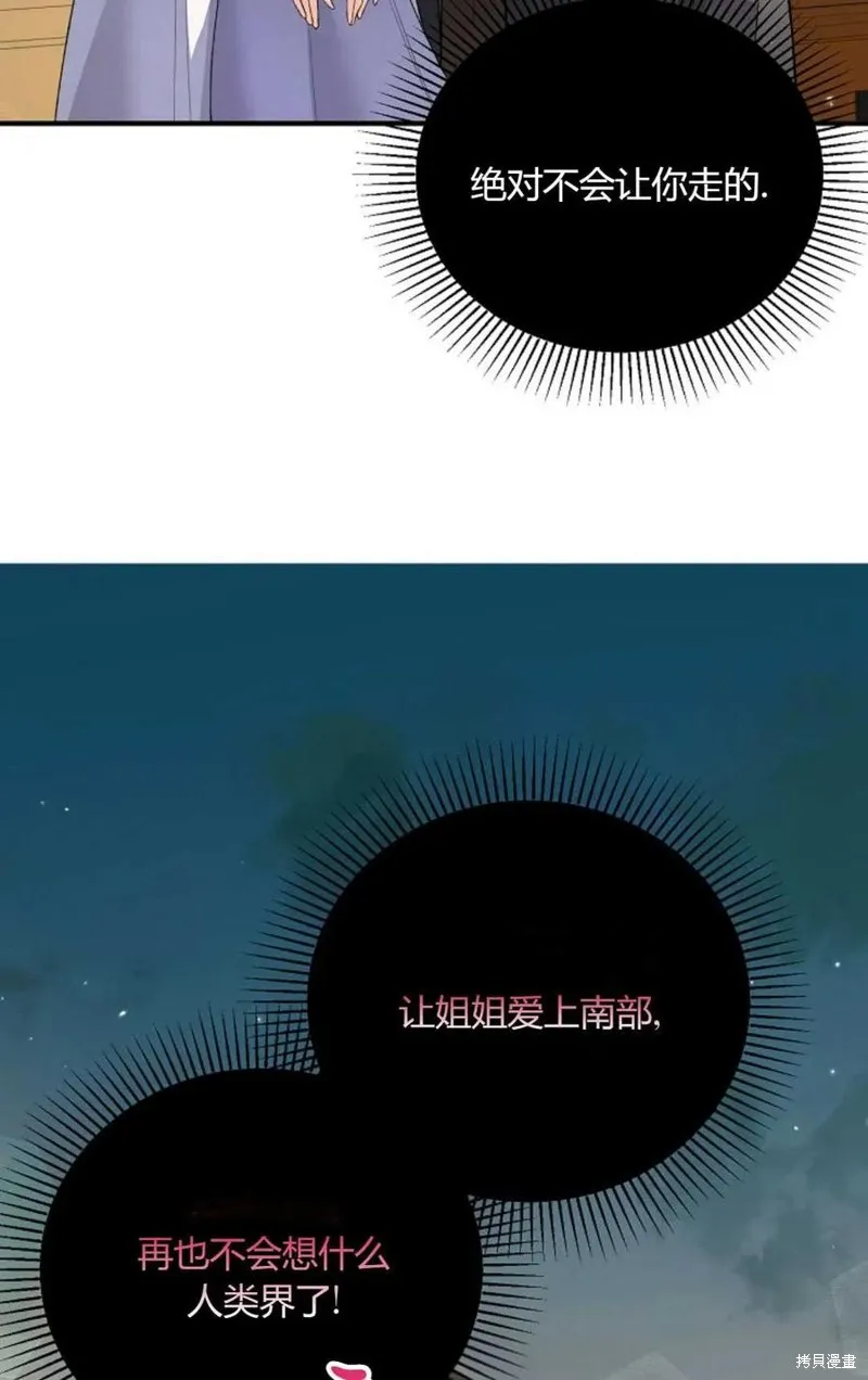 第31话 第69页