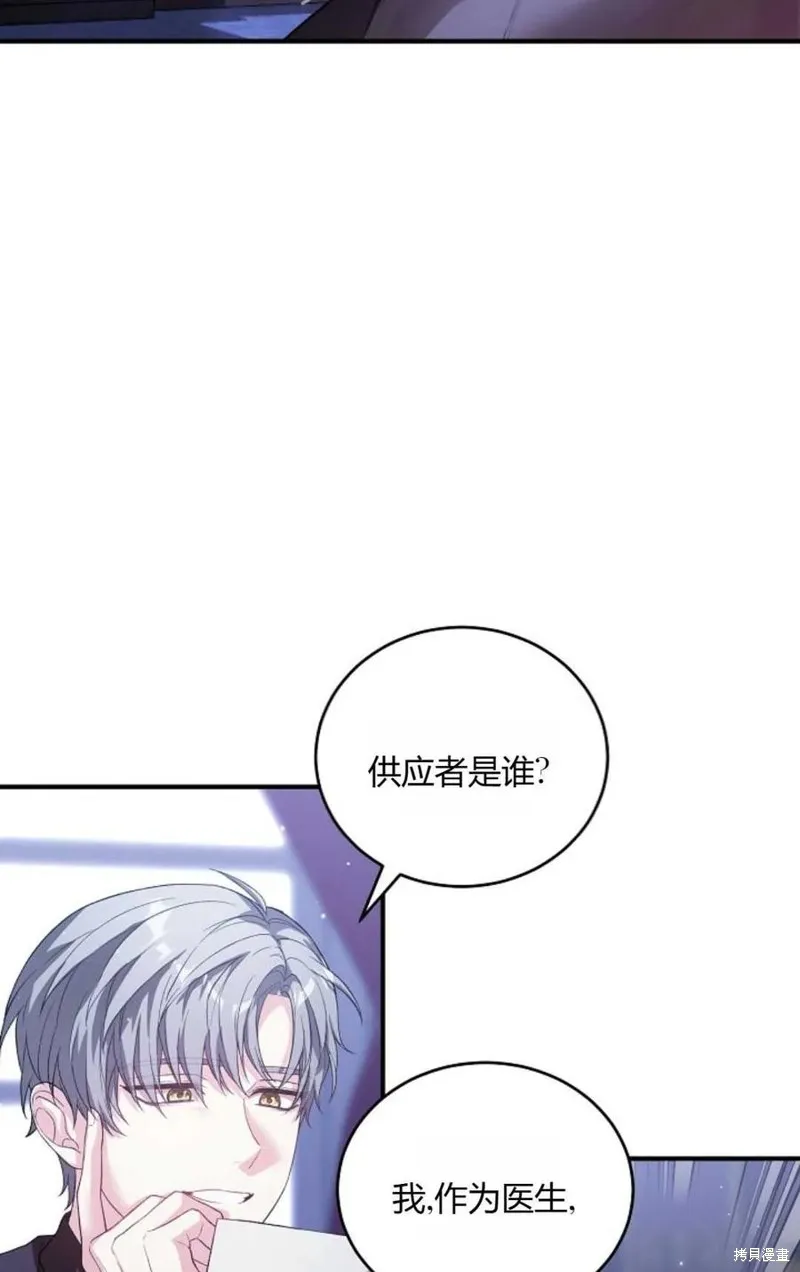 第31话 第75页