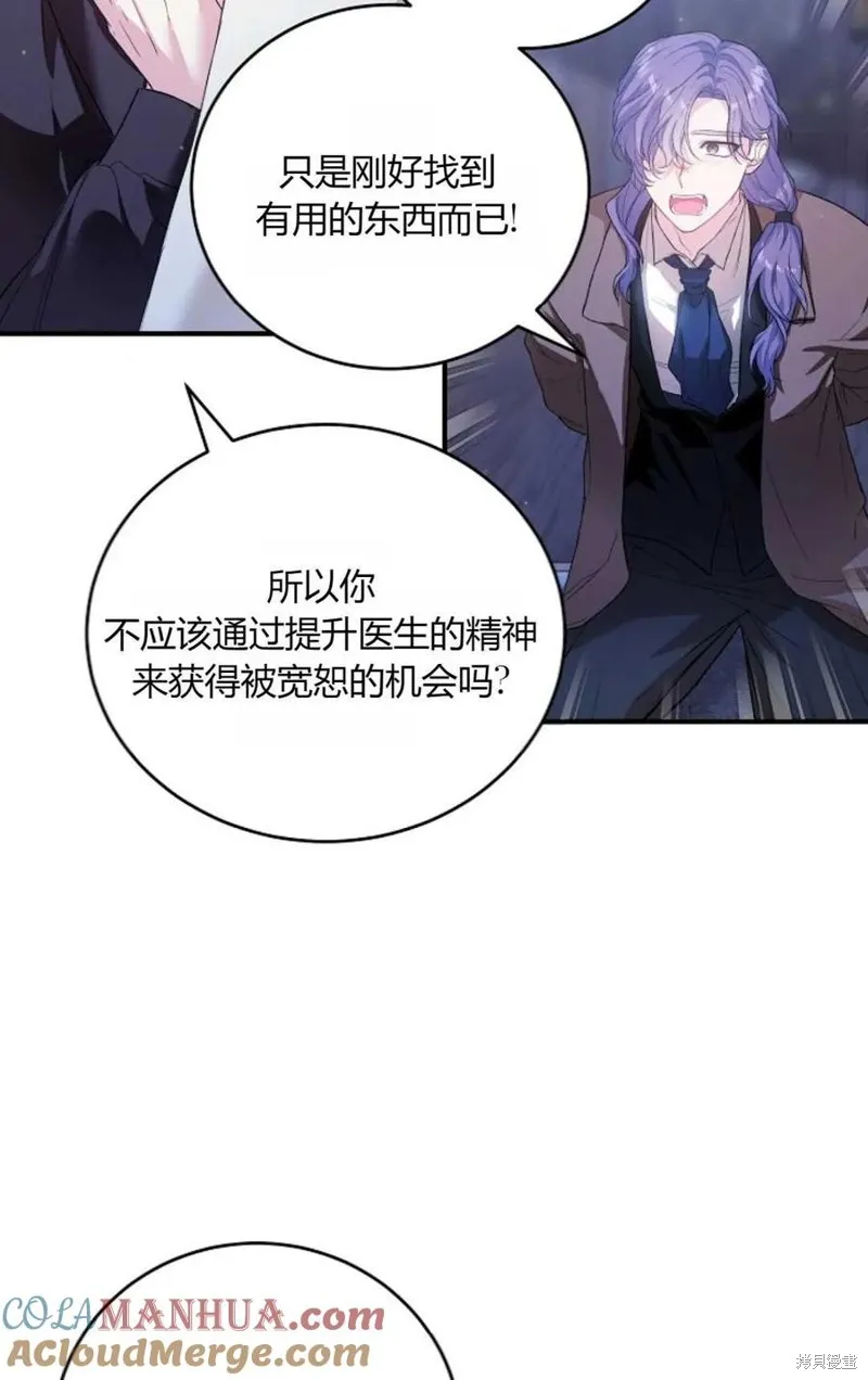 第31话 第76页
