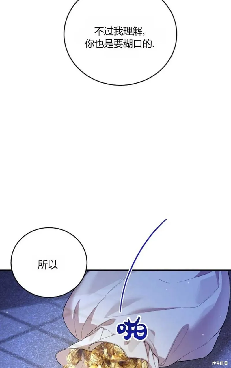 第31话 第78页