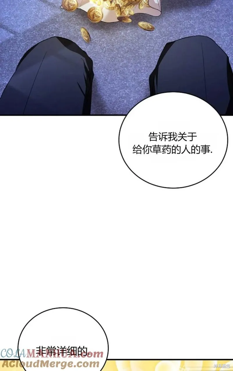 第31话 第79页