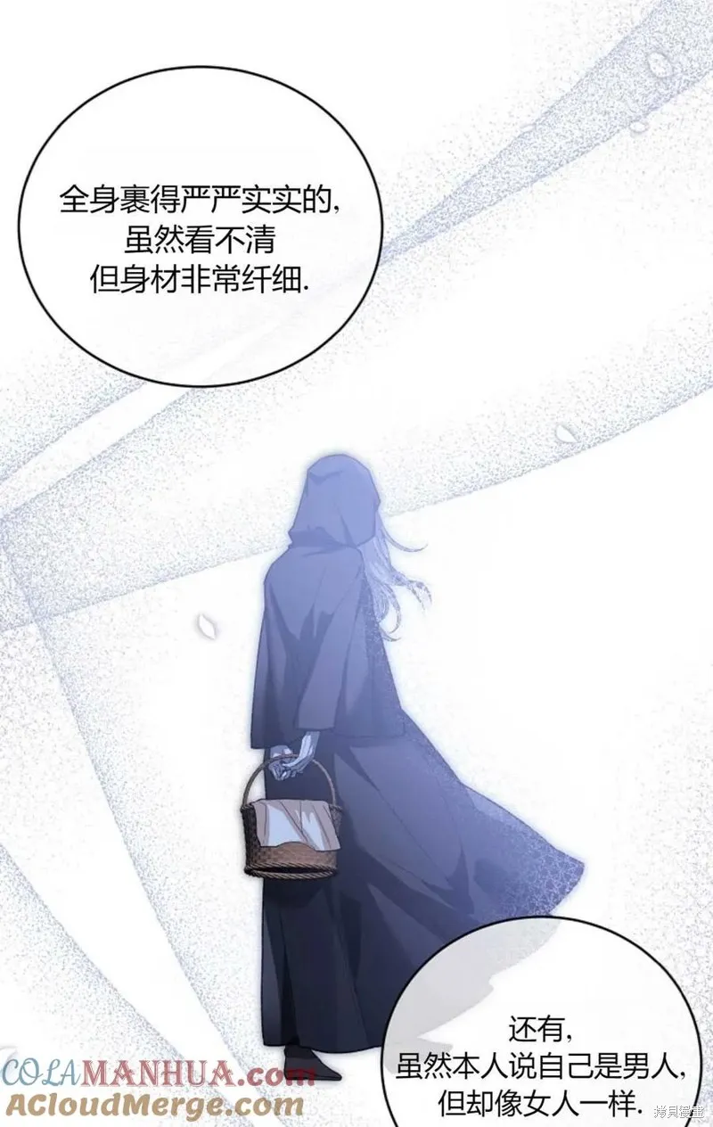 第31话 第82页