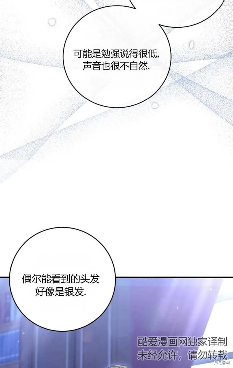 第31话 第83页