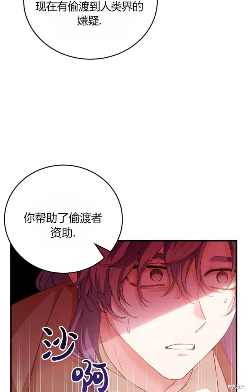 第31话 第86页