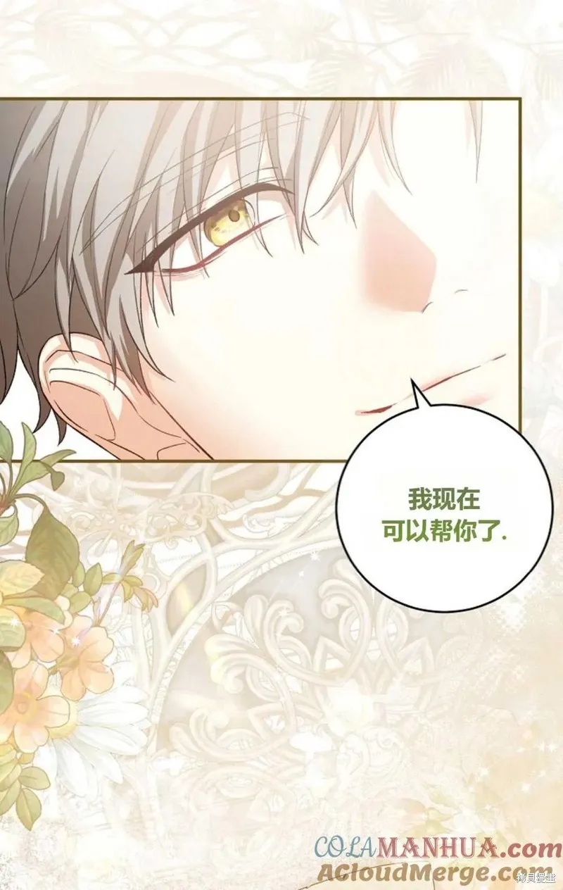 第31话 第91页