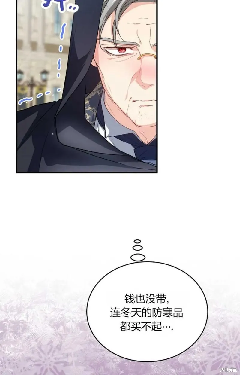 第30话 第5页