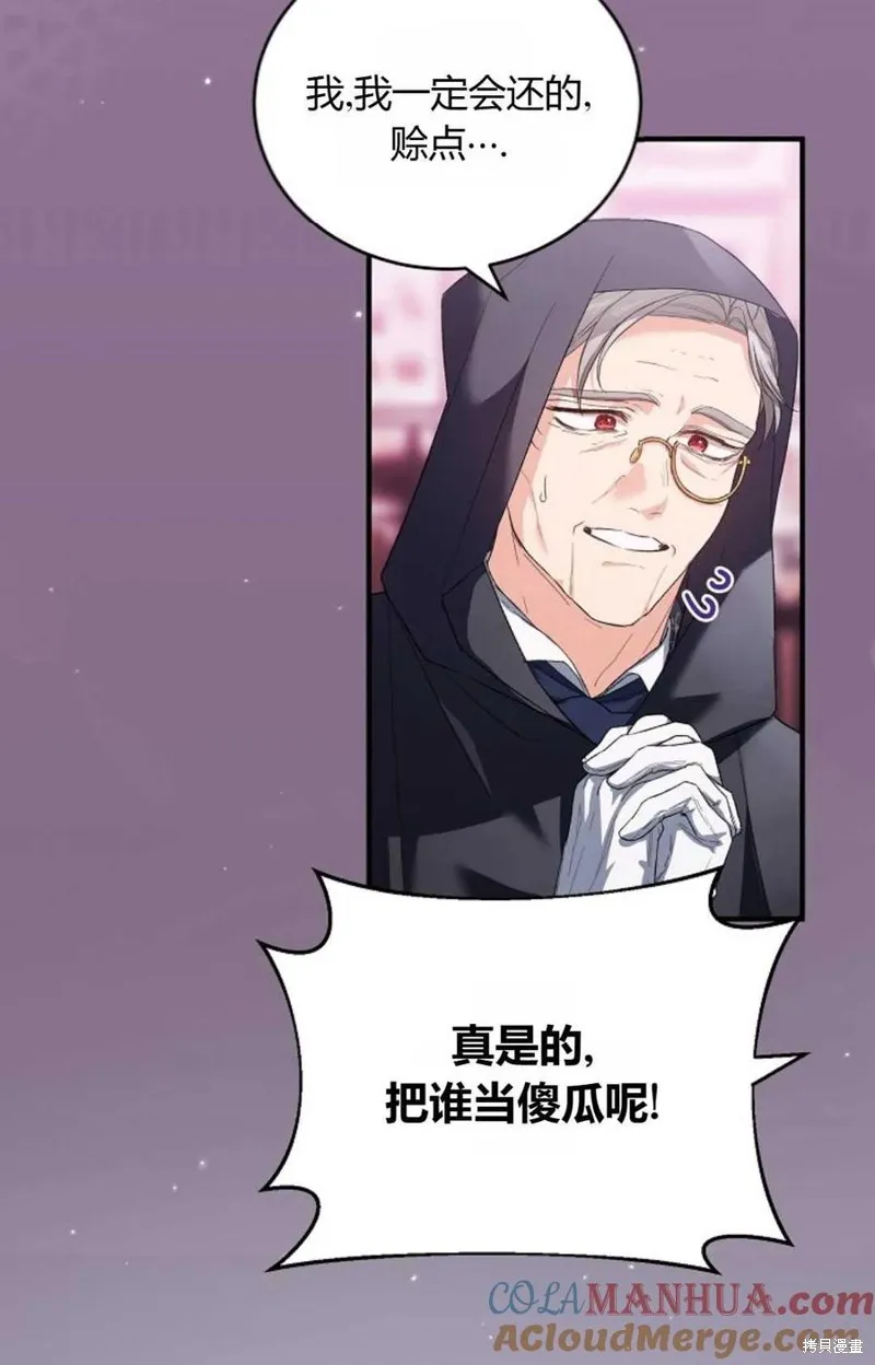 第30话 第7页