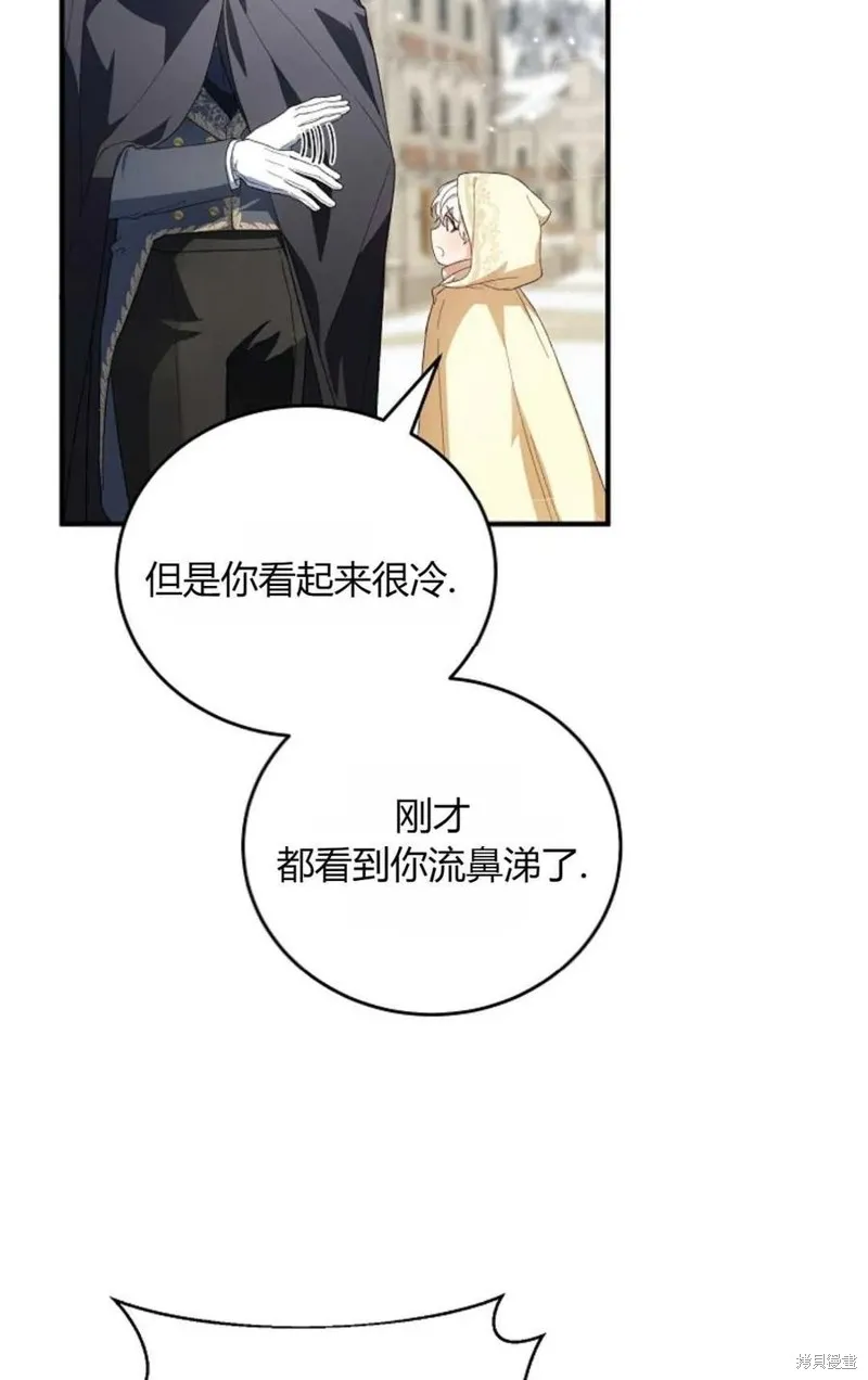 第30话 第21页