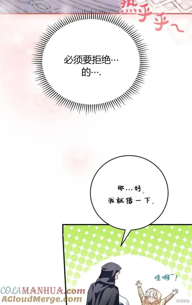 第30话 第28页