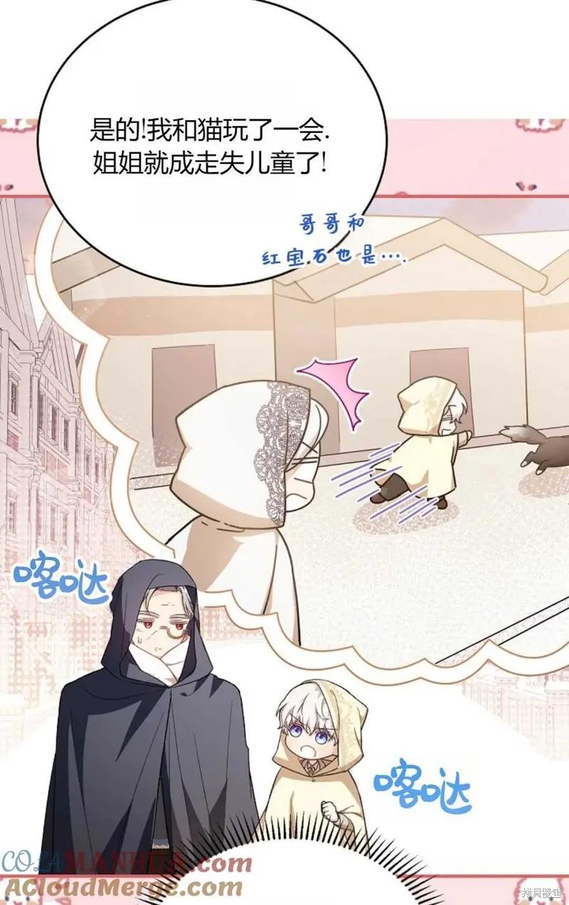 第30话 第31页