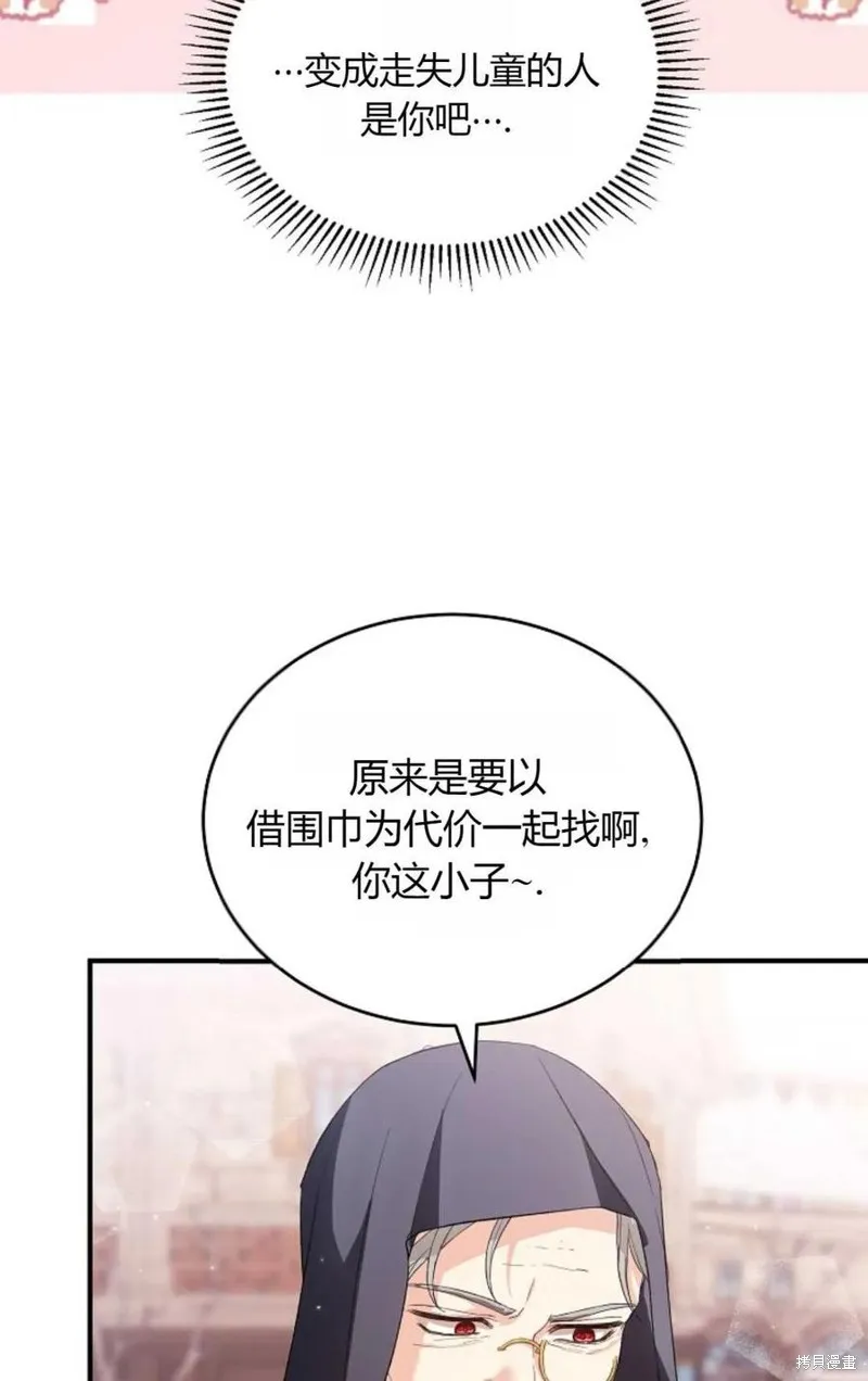 第30话 第32页