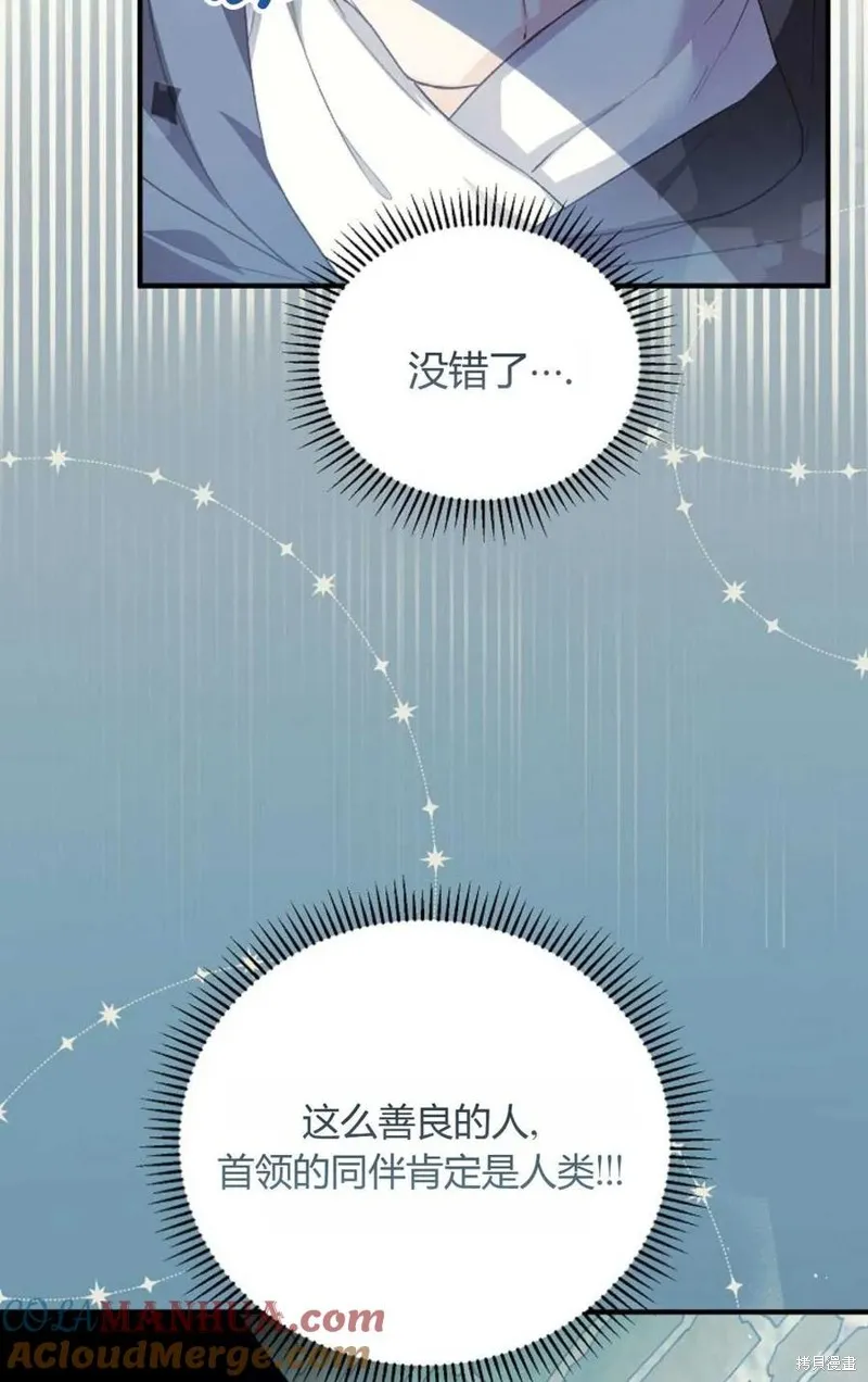 第30话 第52页