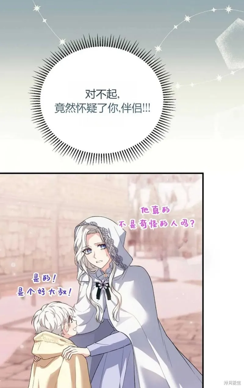 第30话 第54页