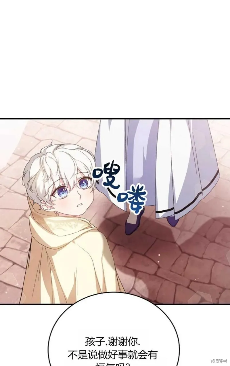第30话 第57页