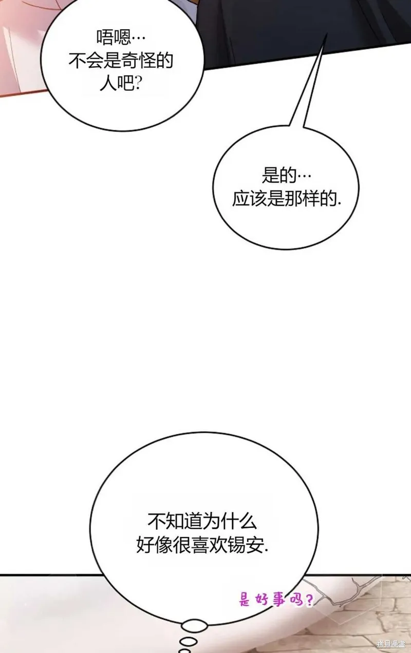 第30话 第66页