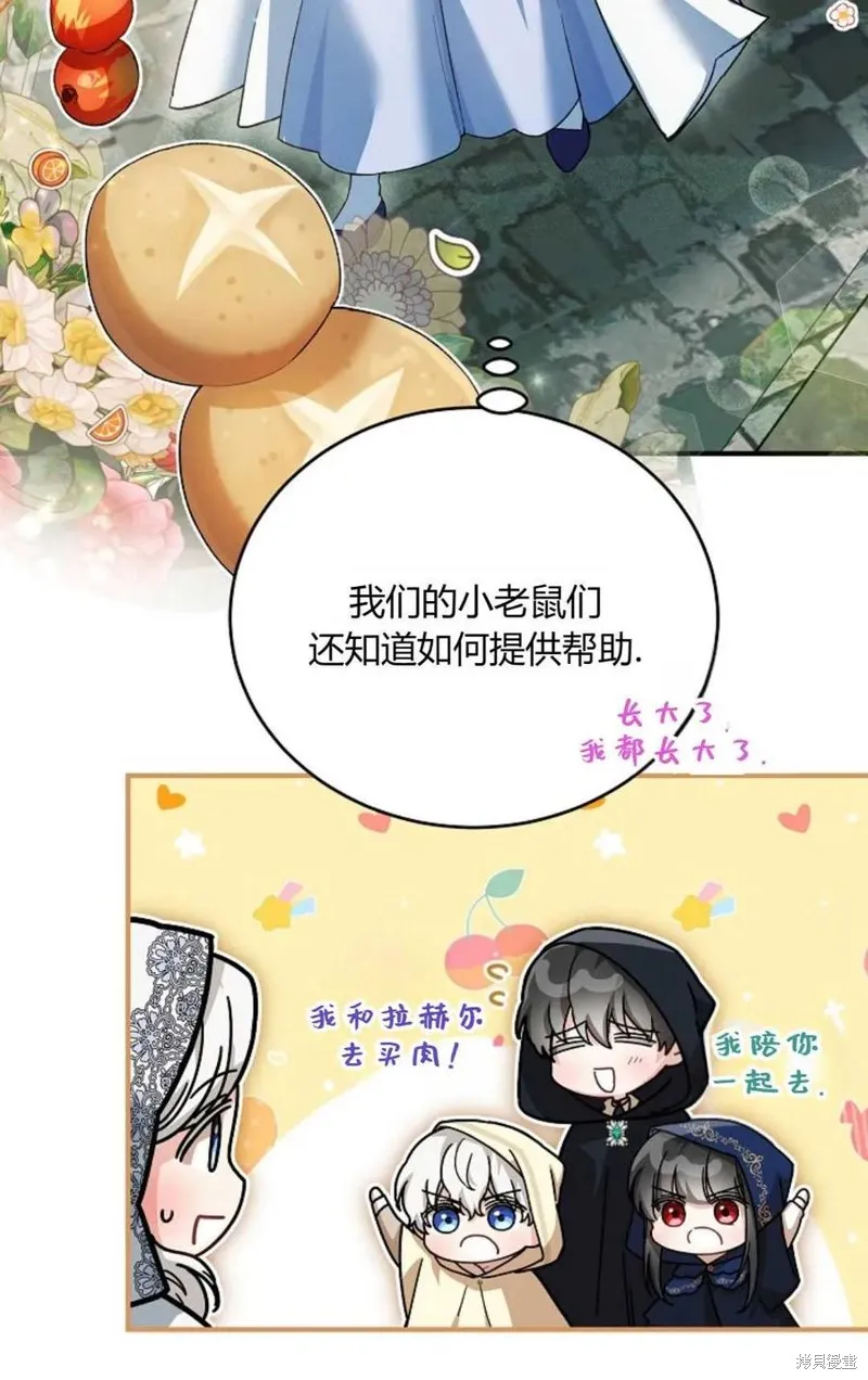 第30话 第72页