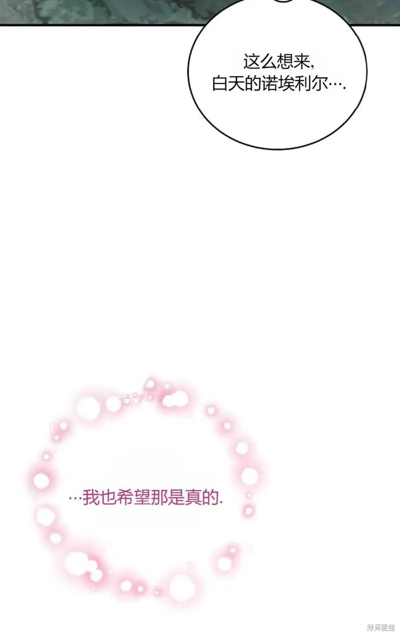 第30话 第74页