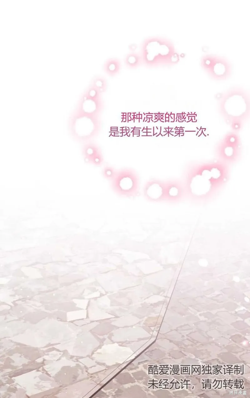 第30话 第75页
