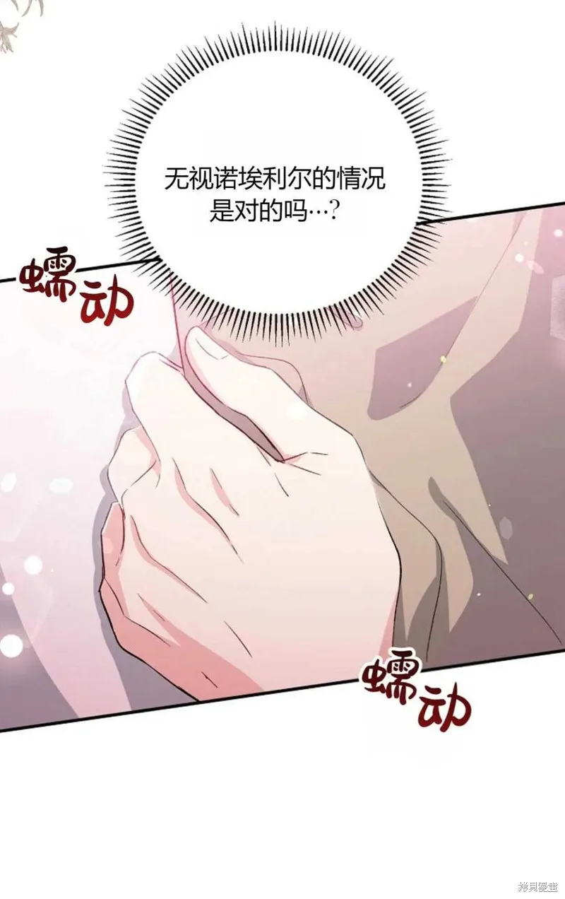 第30话 第77页
