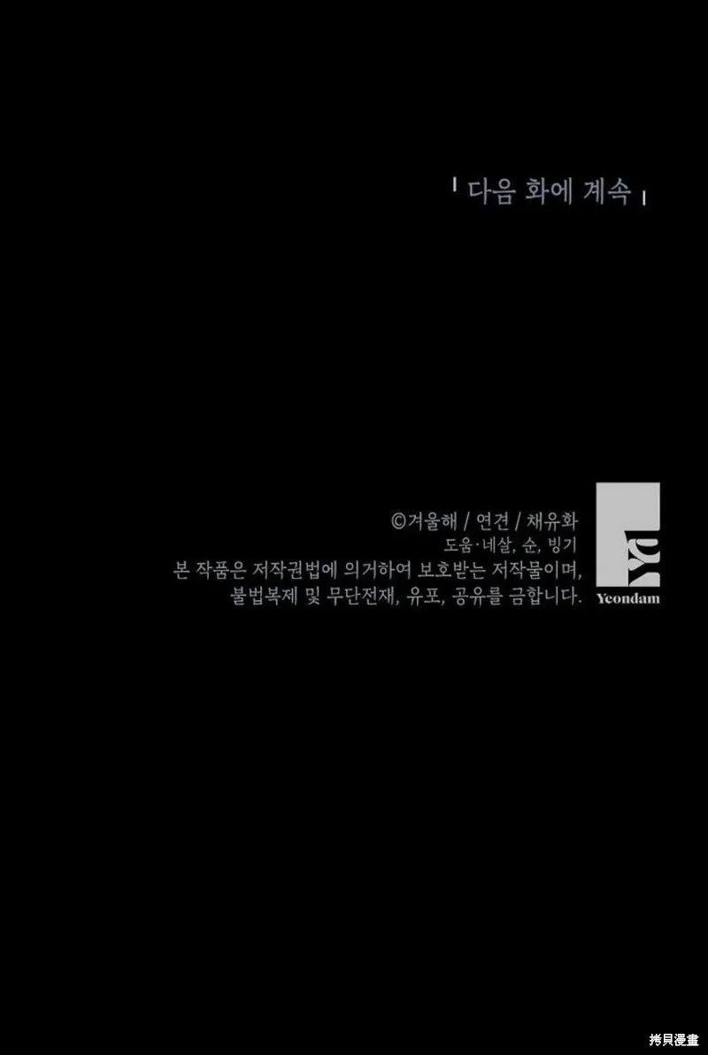 第30话 第88页