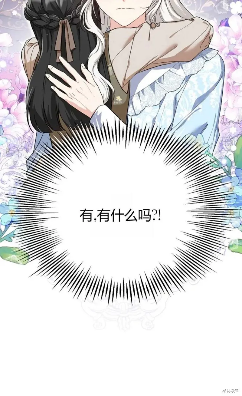 第28话 第11页