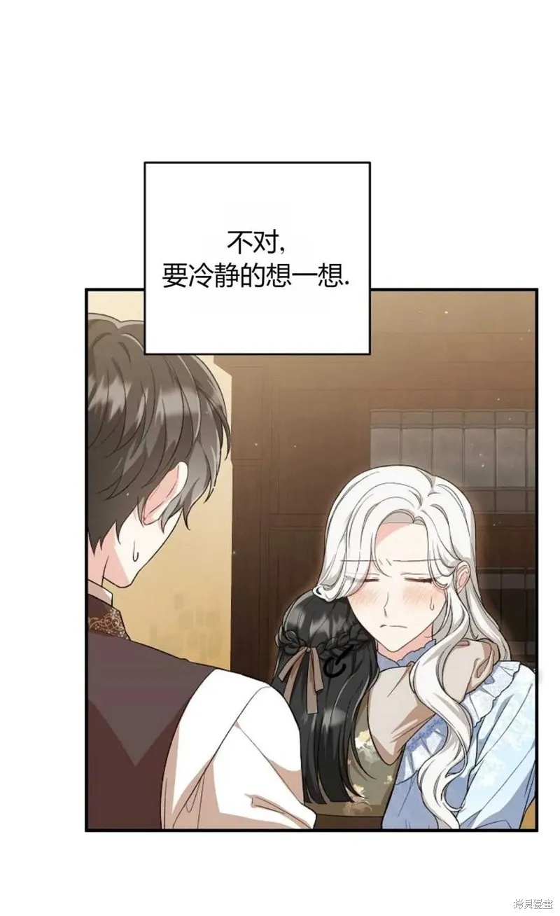 第28话 第12页