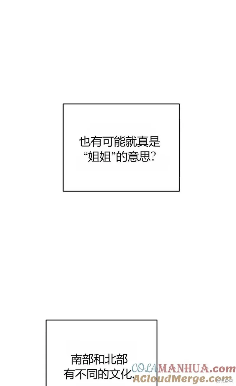 第28话 第13页