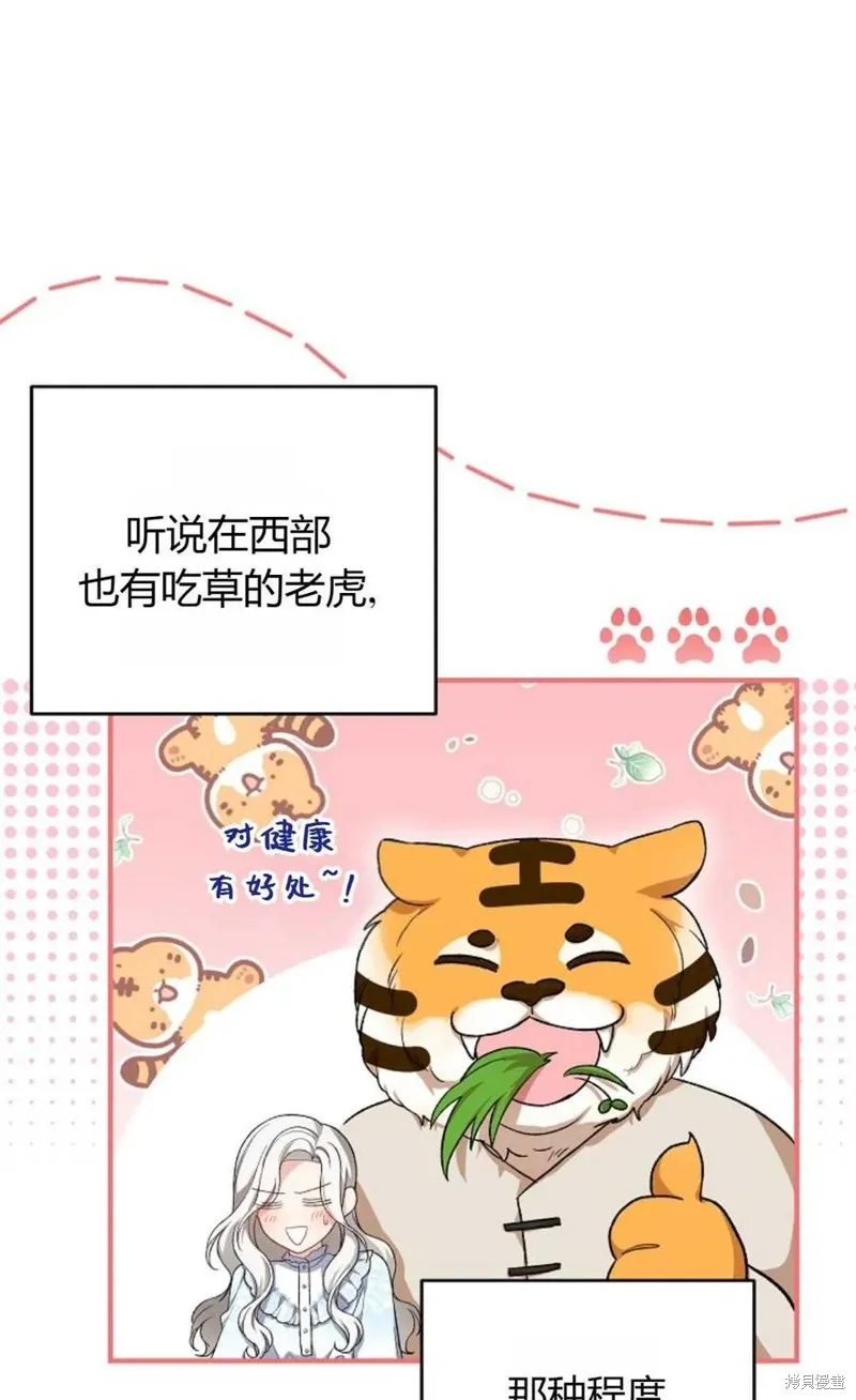 第28话 第15页
