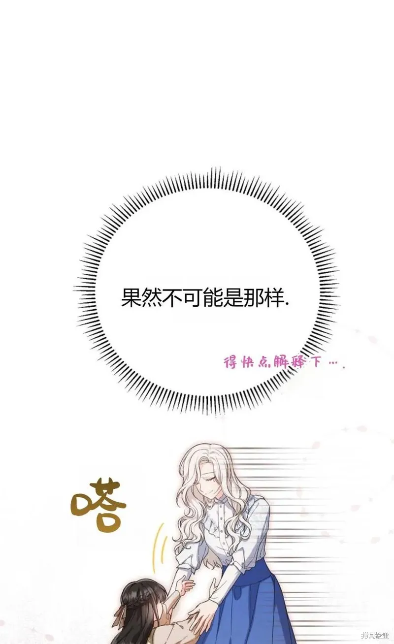 第28话 第17页