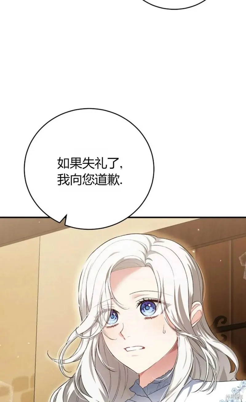 第28话 第23页