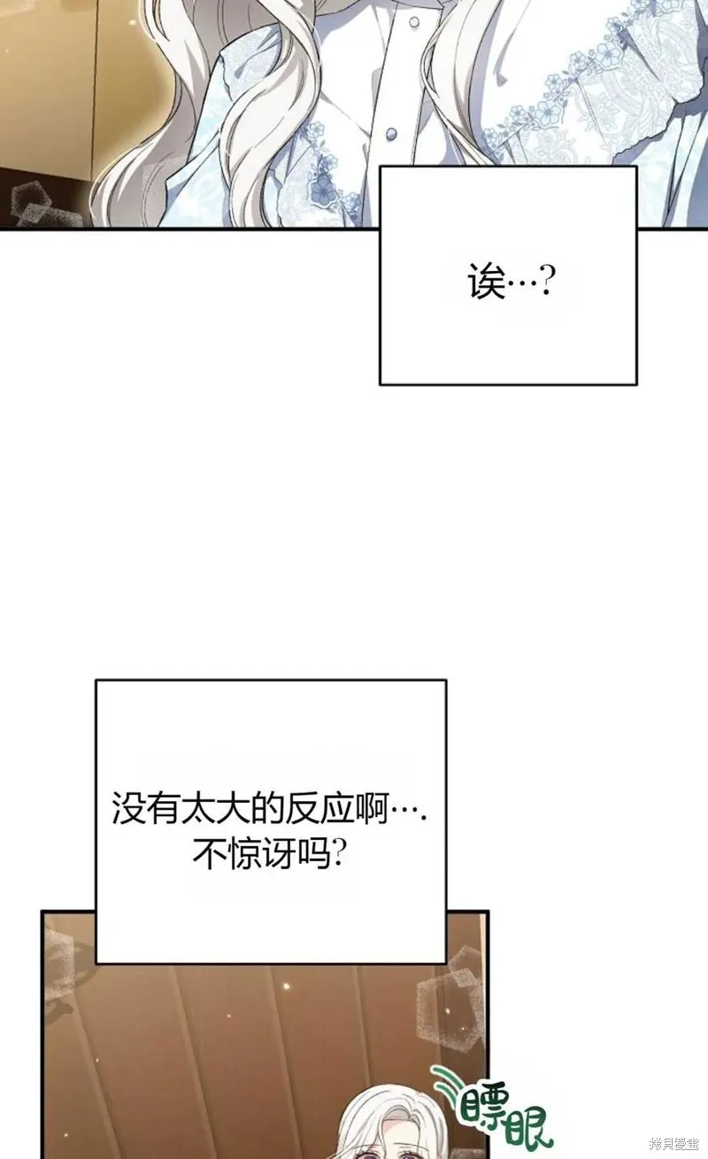 第28话 第24页