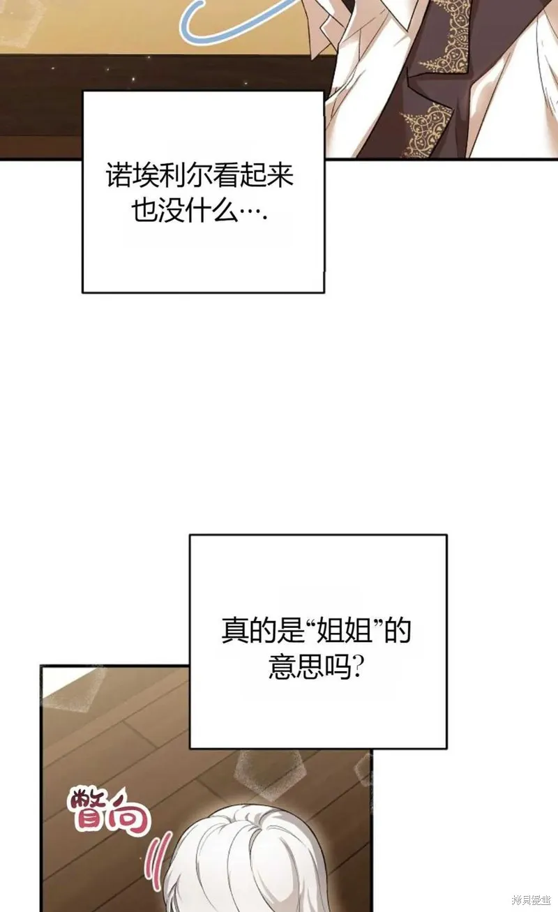 第28话 第27页
