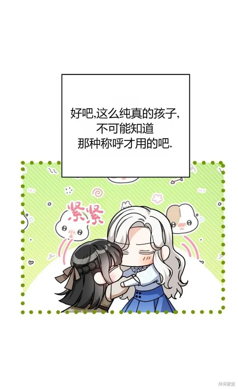 第28话 第30页